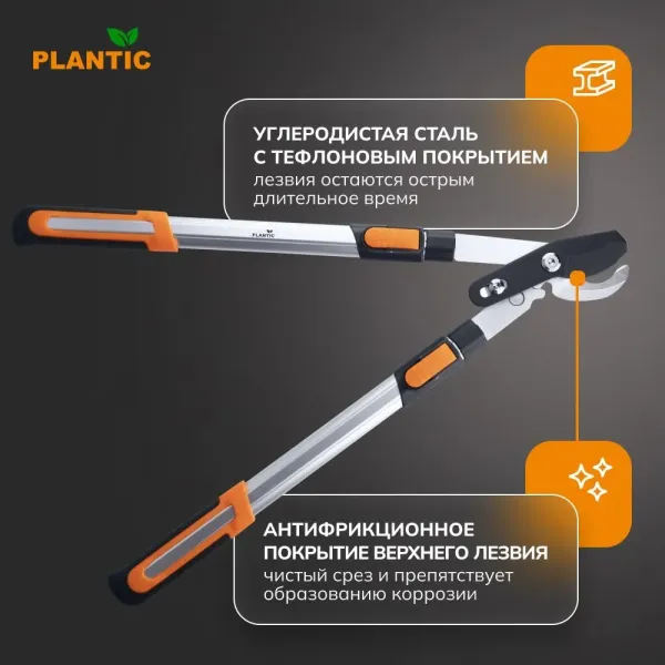 Сучкорез Plantic Pro80 25280-01 купить в Минске с доставкой