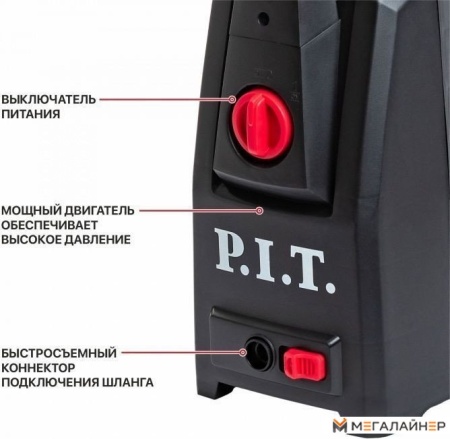 Мойка высокого давления P.I.T. PHP120-C1 купить в Минске с доставкой