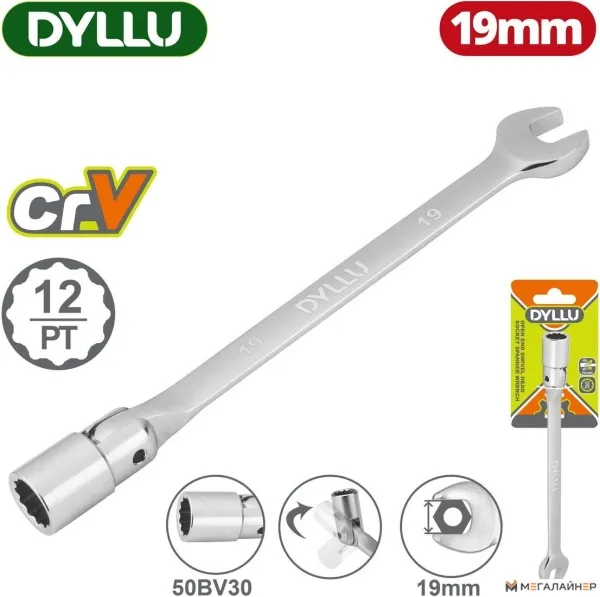 Ключ комбинированный Dyllu DTTH1E19 купить в Минске с доставкой