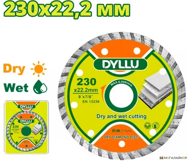 Отрезной диск алмазный Dyllu DTDC3K05 купить в Минске с доставкой