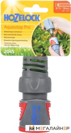 Коннектор Hozelock Aquastop Pro 2045 купить в Минске с доставкой