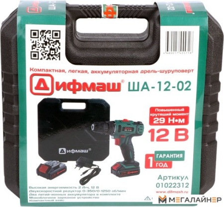 Дрель-шуруповерт Дифмаш ША-12-02 01022312 (с 2-мя АКБ, кейс) купить в Минске с доставкой