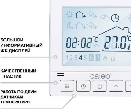 Терморегулятор Caleo SM930 (белый)