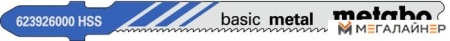 Набор пильных полотен Metabo 623926000 (5шт) купить в Минске с доставкой