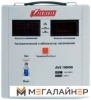 Купить Стабилизатор напряжения Powerman AVS 10000D в Минске с доставкой