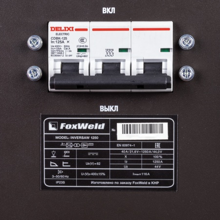 Сварочный источник FOXWELD Inversaw 1250 с трактором 9295