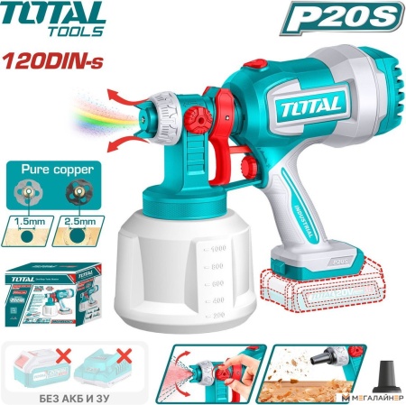Краскораспылитель Total TSGLI2004 (без АКБ) купить в Минске с доставкой
