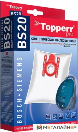 Комплект одноразовых мешков Topperr BS20 купить в Минске с доставкой