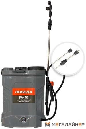 Аккумуляторный опрыскиватель Победа РА-10 40167 купить в Минске с доставкой
