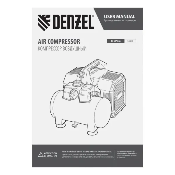 Компрессор DENZEL DLS750/6 безмасляный малошумный 750 Вт, 140 л/мин,ресивер 6 л