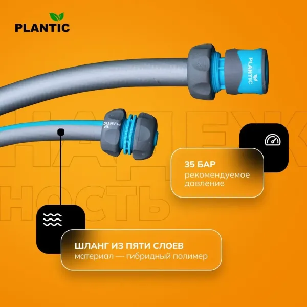 Шланг Plantic Light Superflex ф13 мм 39376-01 (1/2", 20 м) купить в Минске с доставкой