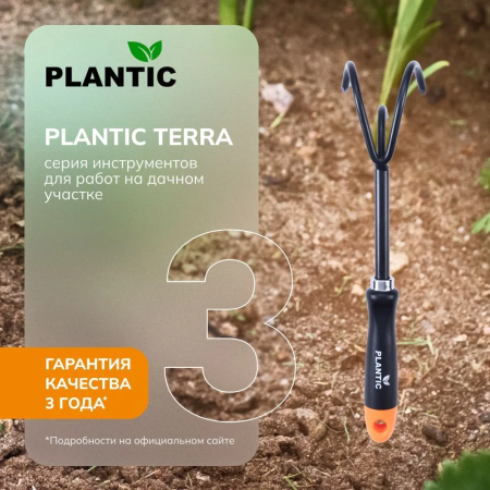Культиватор (разрыхлитель) Plantic Terra 36302-01 купить в Минске с доставкой