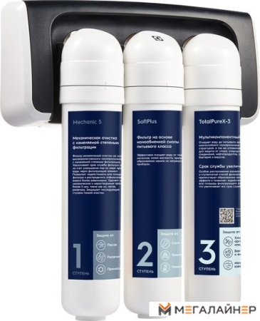 Стационарная система "под мойкой" Electrolux iStream TotalPure X-3 Softening купить в Минске с доставкой