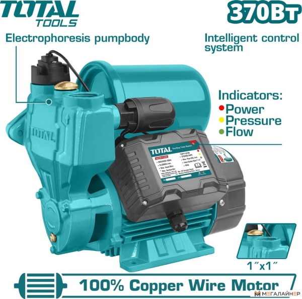 Самовсасывающий насос Total TWP113706 купить в Минске с доставкой