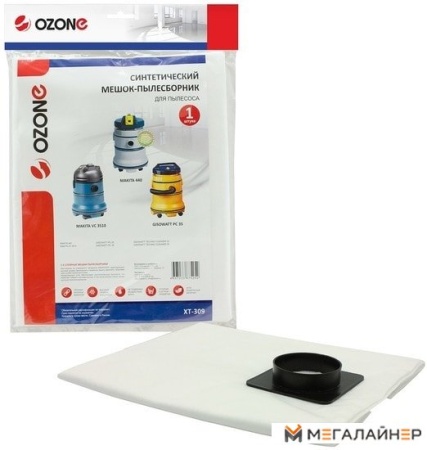 Комплект одноразовых мешков Ozone XT-309 купить в Минске с доставкой