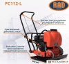 Виброплита RAD PC112-L 71059462 купить в Минске с доставкой
