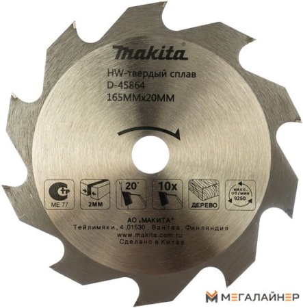 Пильный диск Makita D-45864 купить в Минске с доставкой