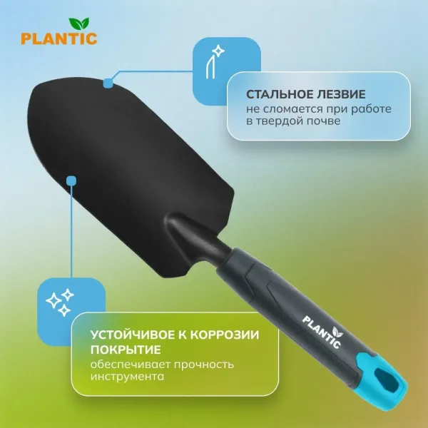 Совок Plantic Light Ergo 26265-01 купить в Минске с доставкой