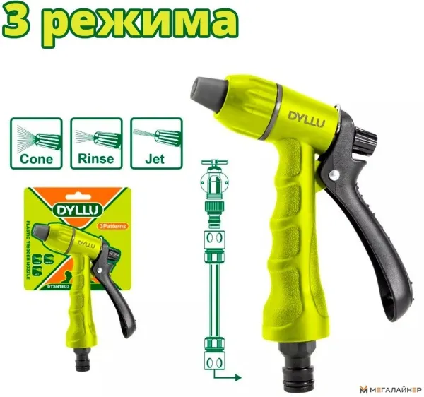 Распылитель Dyllu DTSN1E03 купить в Минске с доставкой