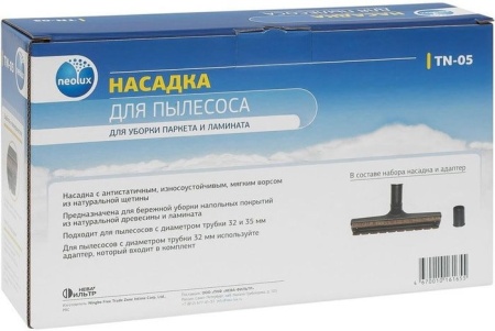 Щетка для твердых поверхностей Neolux TN-05 купить в Минске с доставкой