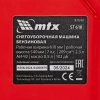 Бензиновая снегоуборочная машина MTX ST 610, 209 cc, ручной старт купить в Минске с доставкой