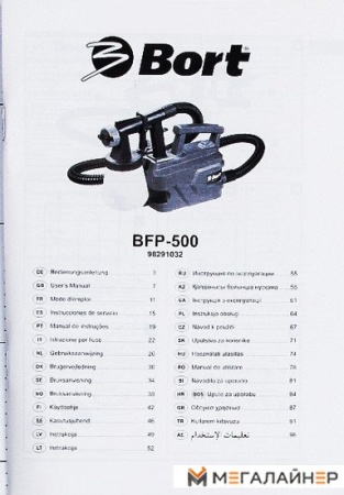 Краскораспылитель Bort BFP-500 купить в Минске с доставкой