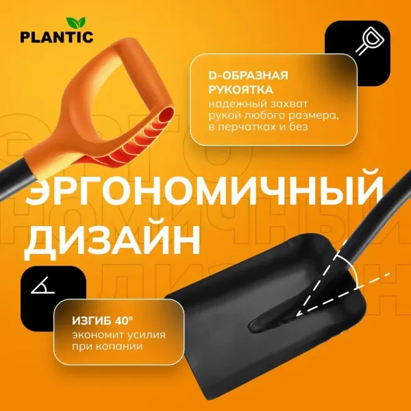 Лопата совковая Plantic Terra 11010-01 купить в Минске с доставкой
