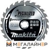 Пильный диск Makita B-67240 купить в Минске с доставкой