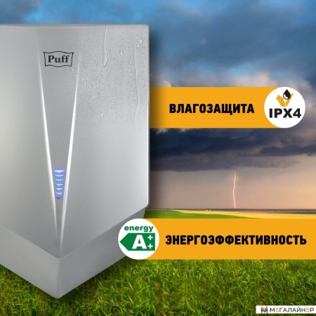 Сушилка для рук Puff 8802C купить в Минске с доставкой