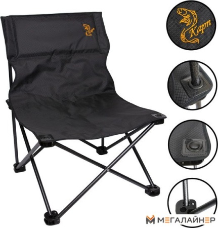 Кресло кемпинговое складное КАРП F1 черный