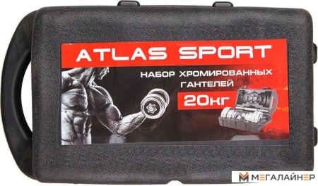 Гантели Atlas Sport Хромированные в чемодане 2x10 кг