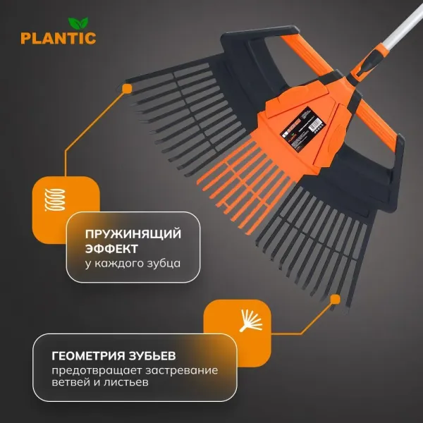 Грабли веерные Plantic Terra 3 в 1 23200-01 купить в Минске с доставкой