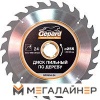 Пильный диск Gepard GP0904-24 купить в Минске с доставкой