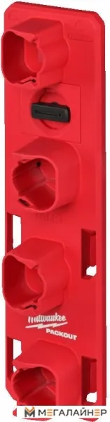 Лоток Milwaukee PackOut 4932480708 купить в Минске с доставкой