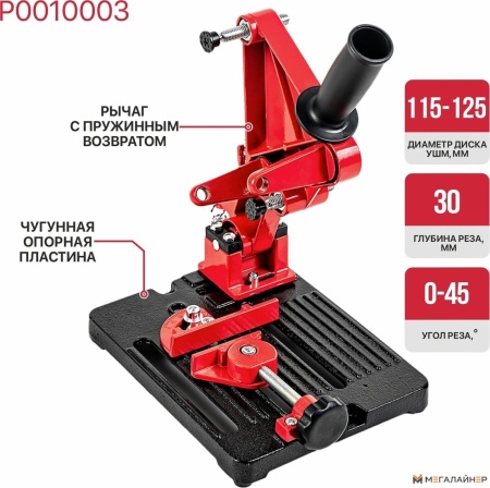 Стойка для УШМ P.I.T. P0010003 купить в Минске с доставкой