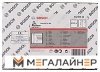 Гвозди Bosch 2.608.200.028 купить в Минске с доставкой