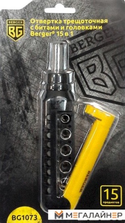 Набор отвертка с битами и головками Berger BG1073 (15 предметов) купить в Минске с доставкой