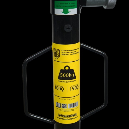 Стойка гидравлическая трансмиссионная 0,5т. 1100-1900 мм BERGER BG1276