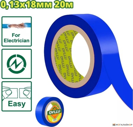 Изолента Dyllu DTPN1010 купить в Минске с доставкой
