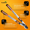 Сучкорез Plantic Pro80 25280-01 купить в Минске с доставкой