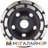 Алмазная чашка Gepard GP0808-125 купить в Минске с доставкой