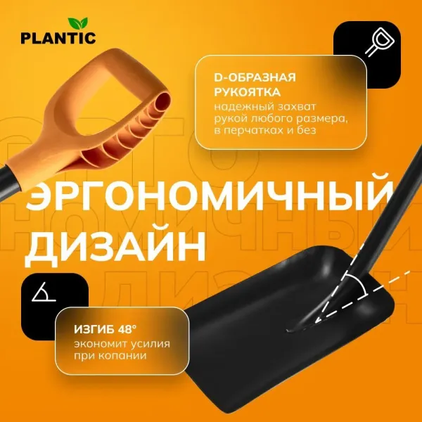 Лопата совковая Plantic Terra 11007-01 купить в Минске с доставкой
