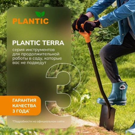 Лопата штыковая прямая Plantic Terra 11006-01 купить в Минске с доставкой