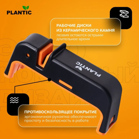 Точилка для ножей Plantic 35302-01 купить в Минске с доставкой