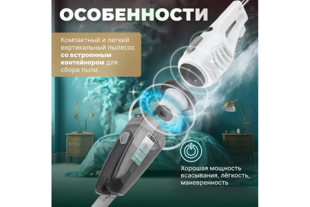 Пылесос бытовой NORMANN AVC-511 купить в Минске с доставкой