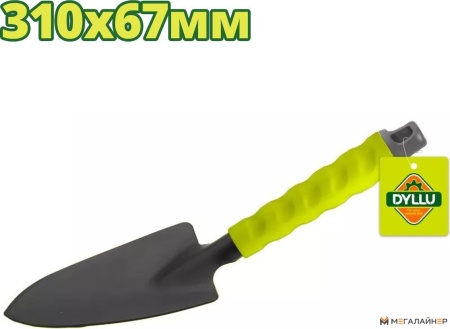 Совок Dyllu DTTW2131 купить в Минске с доставкой