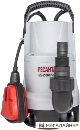 Дренажный насос Ресанта НД-13000П/35 купить в Минске с доставкой