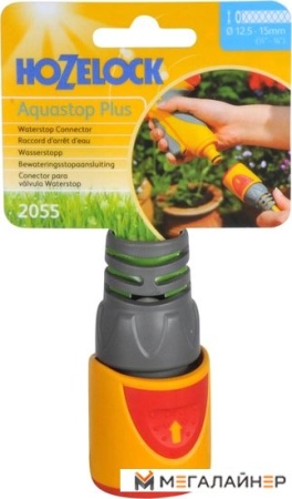 Коннектор Hozelock AquaStop Plus 2055 купить в Минске с доставкой