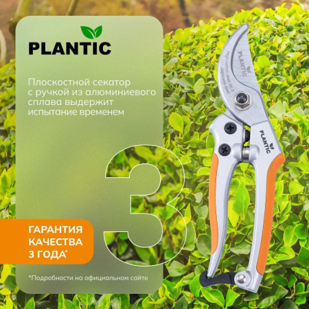 Секатор Plantic P305 35305-01 купить в Минске с доставкой