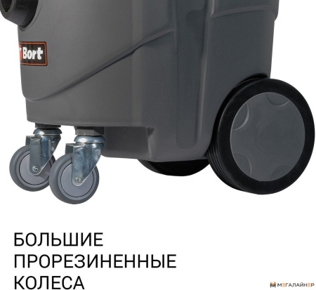 Пылесос Bort BAX-1530M-Smart Clean купить в Минске с доставкой